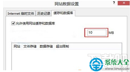 Win10系統網頁加載怎么提速?