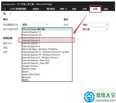 Win10系統IE11瀏覽器如何退回IE8/9/10？