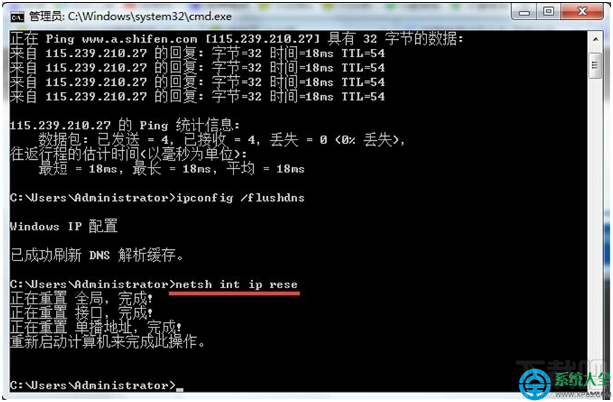 Win8系統瀏覽網頁提示網絡連接錯誤118怎么解決