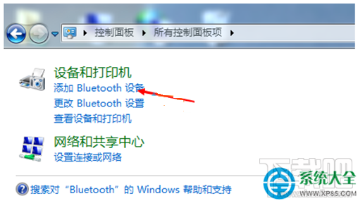 Win7系統藍牙鍵盤如何連接電腦？