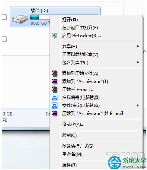 win7系統怎么修改本地磁盤名稱