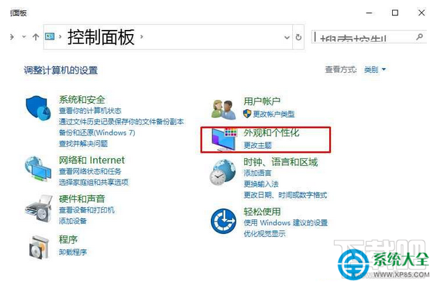 Win10系統(tǒng)怎樣更改圖標(biāo)下面文字的大小?