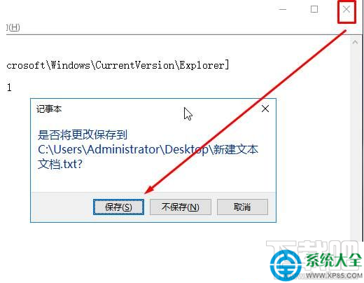 win10按alt+tab無法切換到桌面怎么辦？