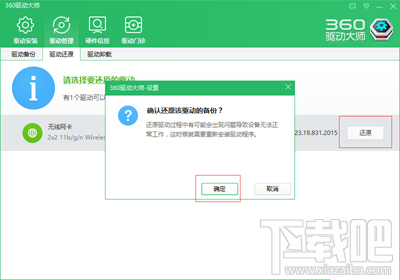 win10怎么用360免費wifi萬能鑰匙