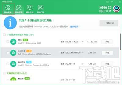 win10怎么用360免費wifi萬能鑰匙