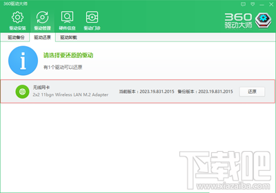 win10怎么用360免費wifi萬能鑰匙