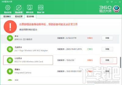 win10怎么用360免費wifi萬能鑰匙