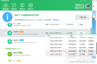 win10怎么用360免費wifi萬能鑰匙