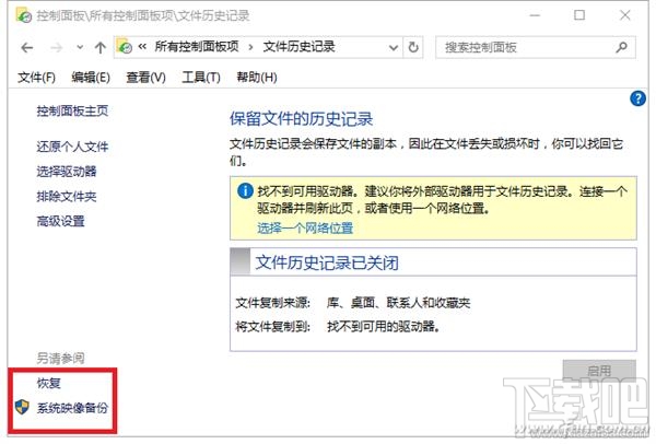 超好用電腦教程！隱藏的Win10自帶修復系統(tǒng)