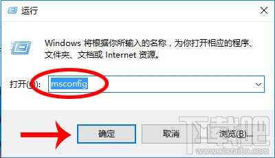 Win10進入安全模式方法