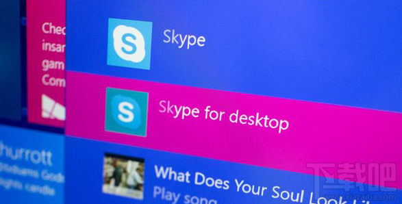 Win10下Skype如何卸載 ?Skype在win10下找不到卸載怎么辦?