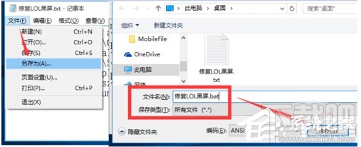 Win10系統下LOL不能玩怎么辦？LOL英雄聯盟黑屏怎么辦？