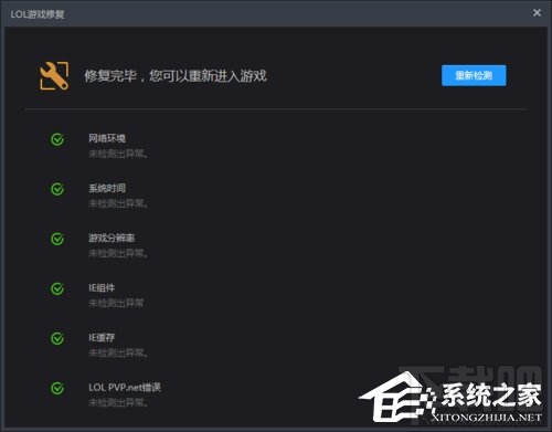 Win10系統下LOL不能玩怎么辦？LOL英雄聯盟黑屏怎么辦？