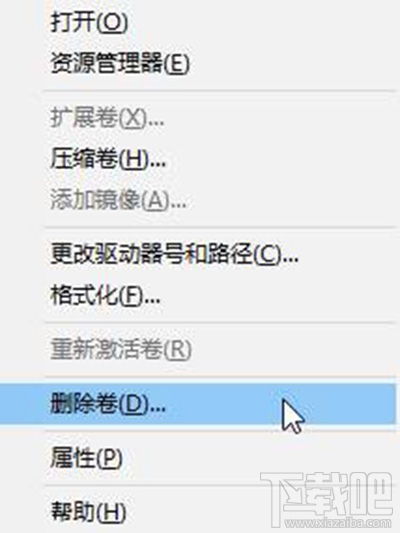 Win10合并磁盤(pán)分區(qū)方法？Win10合并磁盤(pán)分區(qū)怎么操作