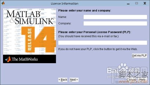 matlab7.0安裝win7系統詳細教程