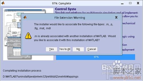 matlab7.0安裝win7系統詳細教程
