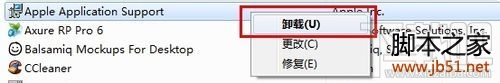 如何徹底刪除itunes win7徹底刪除itunes