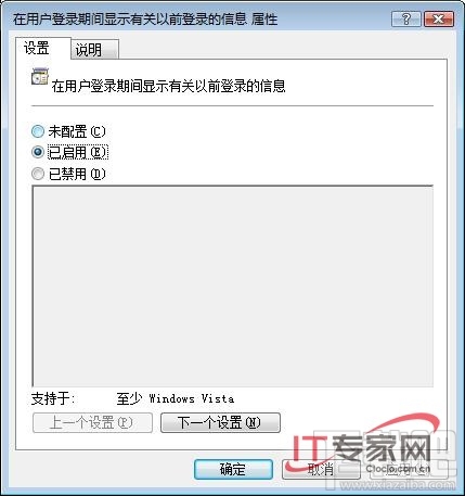 如何追蹤Windows系統(tǒng)登錄時(shí)間