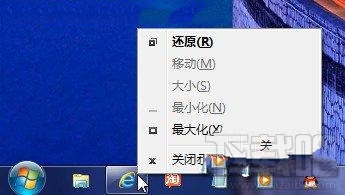 windows系統(tǒng)任務(wù)欄圖標(biāo)變大解決辦法