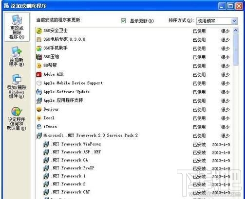 WinXP系統Windows Search如何卸載刪除？