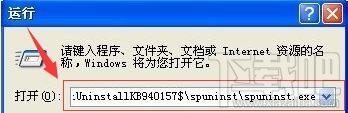 WinXP系統Windows Search如何卸載刪除？