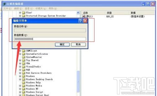 WinXP系統Windows Search如何卸載刪除？