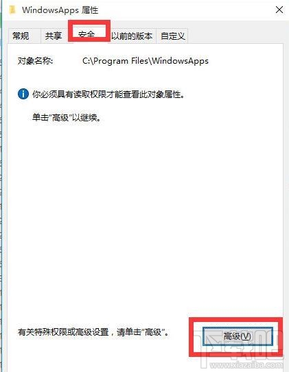 Win10文件訪問被拒絕怎么辦?Win10文件訪問被拒絕解決方法