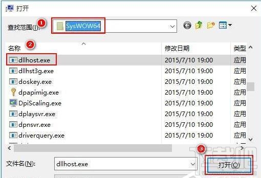 win10提示Com Surrogate已停止工作打不開圖片怎么辦