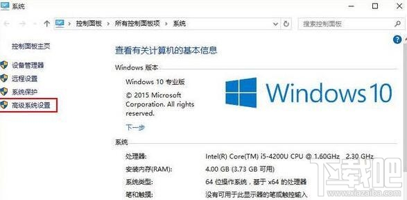 win10提示Com Surrogate已停止工作打不開圖片怎么辦