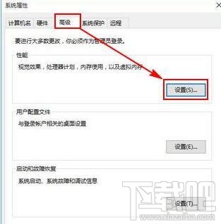 win10提示Com Surrogate已停止工作打不開圖片怎么辦
