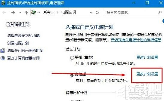 Win10筆記本拔掉電源后屏幕變暗怎么辦?