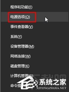 Win10筆記本拔掉電源后屏幕變暗怎么辦?