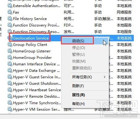 Win10無法開啟定位功能怎么辦？