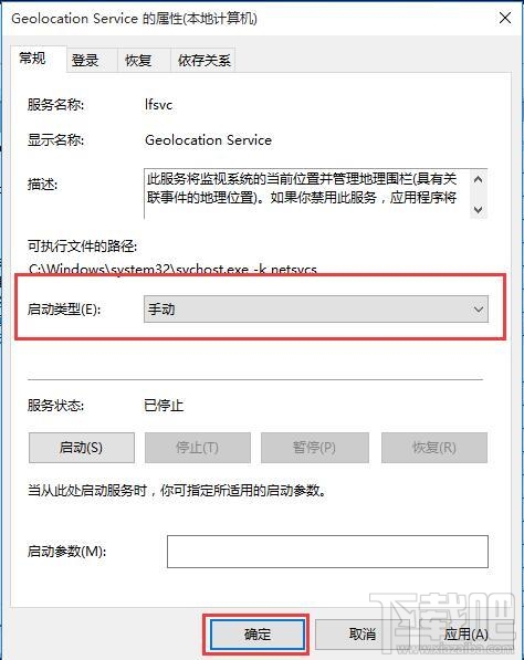 Win10無法開啟定位功能怎么辦？