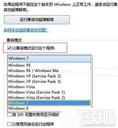 win10下魯大師打不開怎么辦