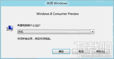 win8如何關(guān)機 win8關(guān)機方法