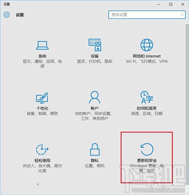 win10預(yù)覽版怎么升級正式版 win10預(yù)覽版升級正式版