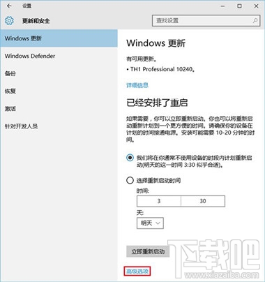 win10預(yù)覽版怎么升級正式版 win10預(yù)覽版升級正式版