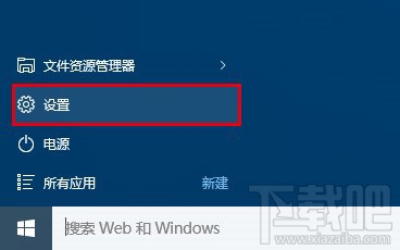 win10預(yù)覽版怎么升級正式版 win10預(yù)覽版升級正式版