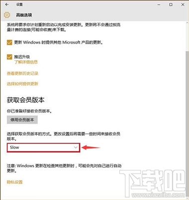 win10預(yù)覽版怎么升級正式版 win10預(yù)覽版升級正式版
