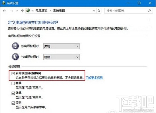 win10出現藍屏錯誤0x0000003B怎么辦