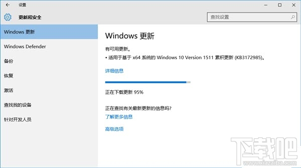 win10累計(jì)更新補(bǔ)丁KB3172985更新失敗怎么辦
