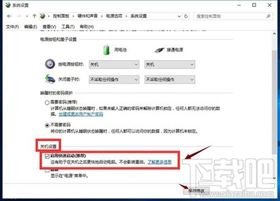 win10快速啟動怎么開啟？win10快速啟動在哪里？