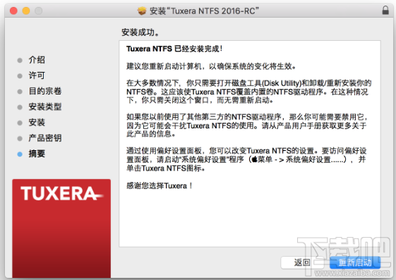 教你怎么在Mac上讀寫Windows硬盤NTFS 讀寫Mac上Windows硬盤NTFS方法