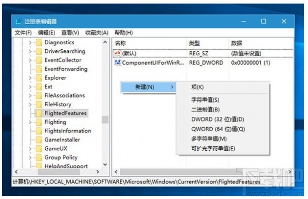 Win10右鍵菜單樣式怎么修改