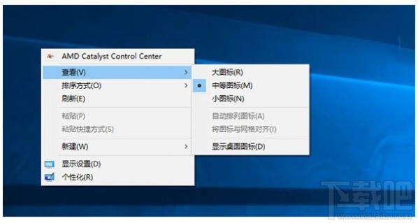 Win10右鍵菜單樣式怎么修改