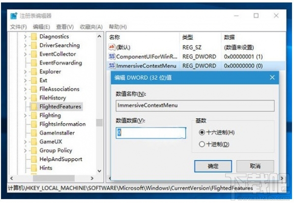 Win10右鍵菜單樣式怎么修改
