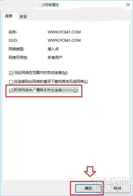 Win10無線總是掉線怎么辦