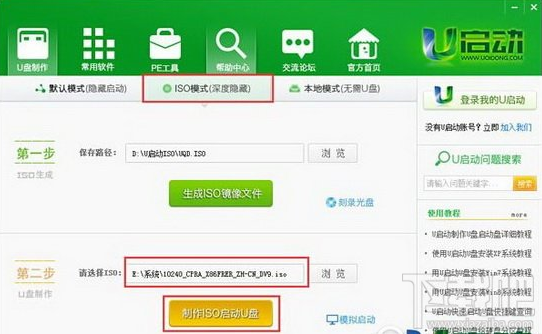u啟動u盤怎么安裝win10?u啟動電腦硬盤win10安裝教程