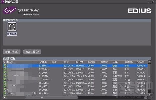 win10系統(tǒng)無法打開EDIUS怎么辦? win10系統(tǒng)EDIUS打不開怎么辦?